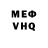 КЕТАМИН VHQ David Meyers