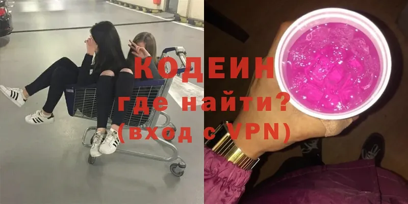 Кодеиновый сироп Lean напиток Lean (лин)  сколько стоит  Мосальск 