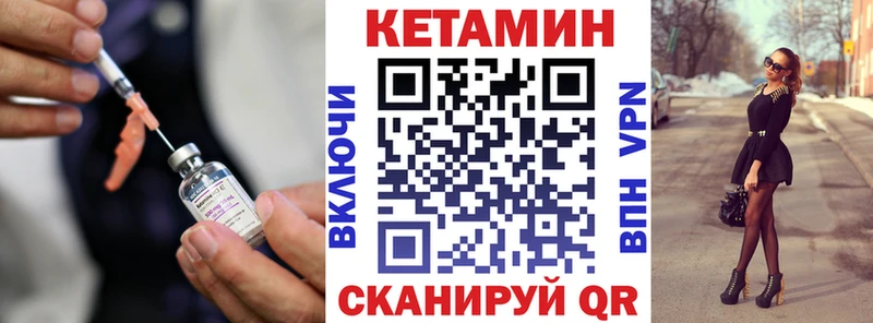 Кетамин VHQ  Мосальск 