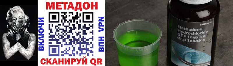 дарнет шоп  Мосальск  МЕТАДОН methadone 