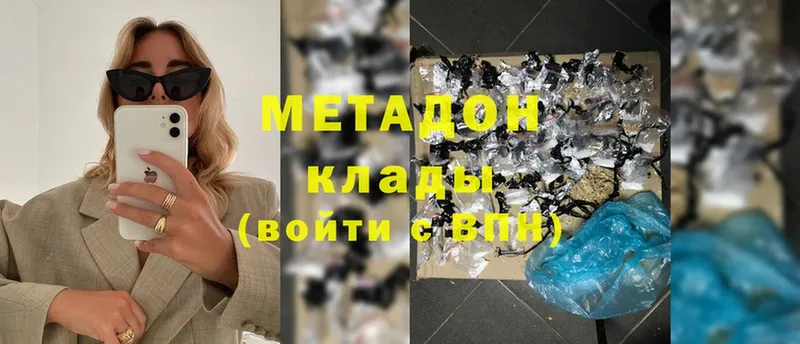 Метадон methadone  Мосальск 